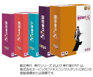 Obc奉行シリーズ 株式会社システム機器販売